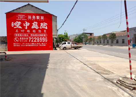 老河口墙体广告如何定价？