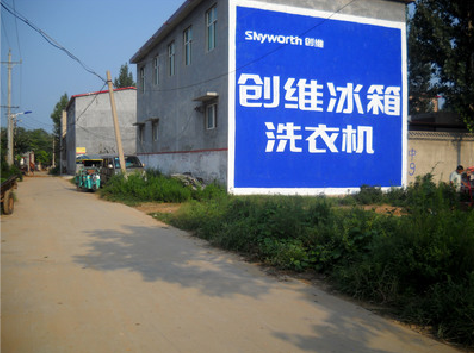 老河口墙体广告