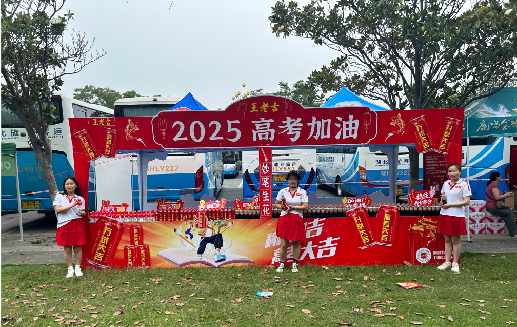 老河口王老吉高考活动搭建