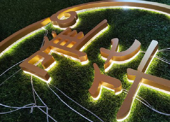 老河口门头上的发光字你选对了吗？