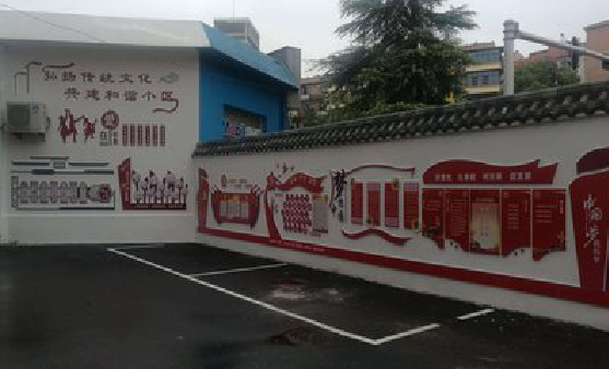 老河口社区文化墙的创意设计。