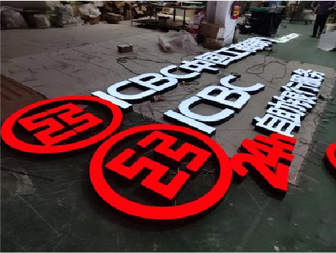 老河口教你如何保养亚克力发光字