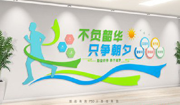 老河口校园室内文化墙如何设计？