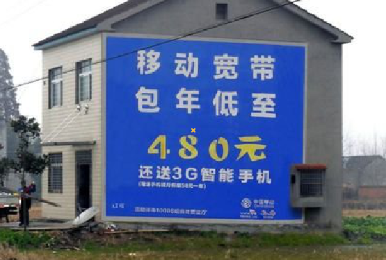 老河口怎么发布户外墙体广告？