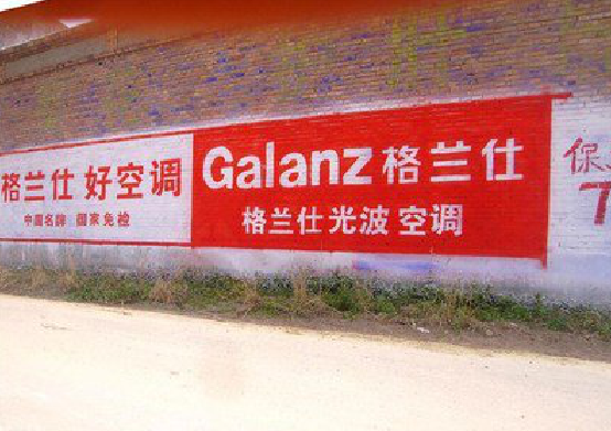 老河口墙体广告的价格影响因素有哪些？