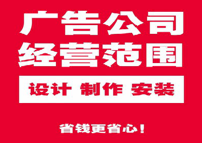 老河口广告制作有什么技巧？