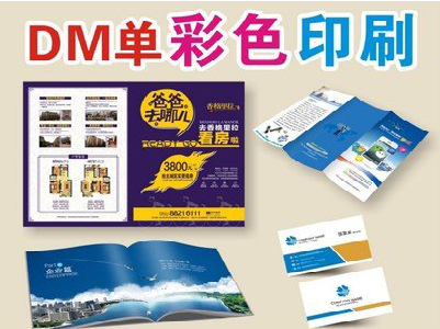 老河口单页印刷，色彩搭配简单。