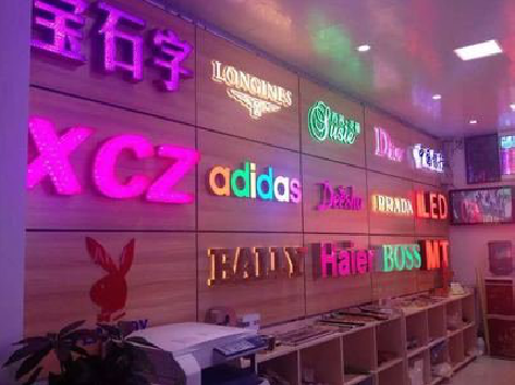 老河口七彩外露发光字的制作工艺。