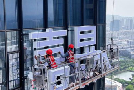 老河口玻璃上安装发光字怎么固定呢？