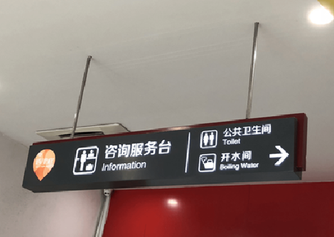 老河口商场标识牌如何和商场整体装修风格保持一致？