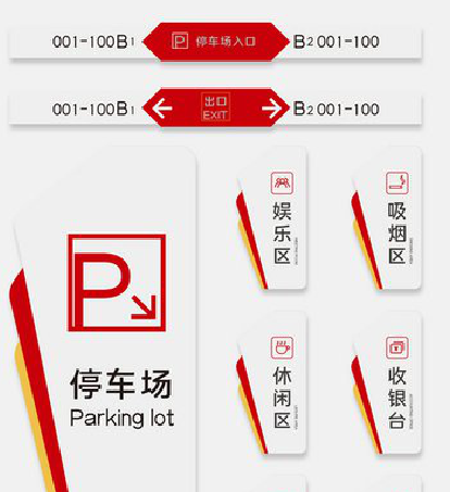 老河口商场标识系统规划管理。